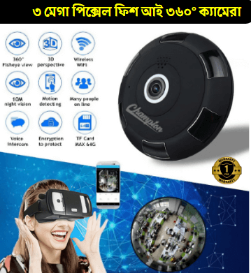 Panaromic VR 360° Fish Eye Camera