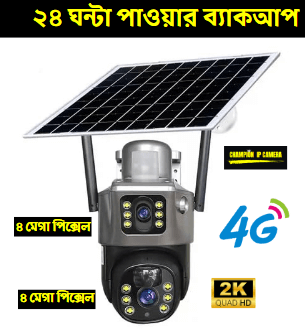 24 Hours Backup 4G Dual Lens Waterproof Camera
